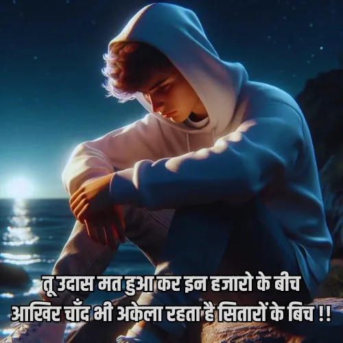Akelapan Shayari Akelapan Shayari