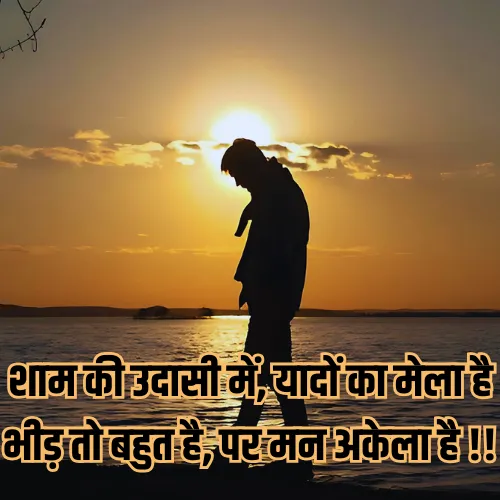 Sad Akelapan Shayari Sad Akelapan Shayari