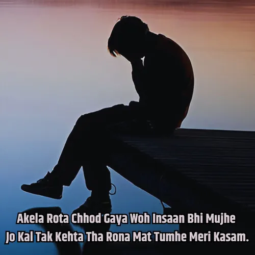 Akelapan Shayari in English Akelapan Shayari in English