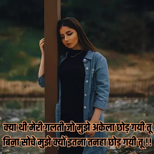 Shayari on Akelapan Shayari on Akelapan