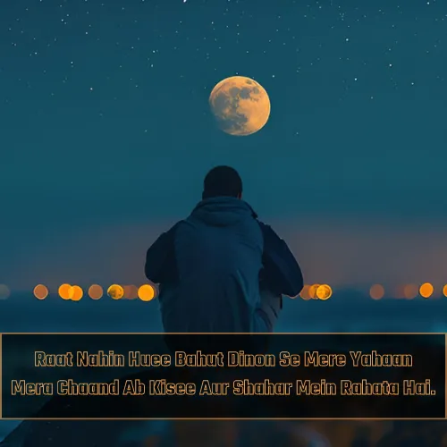 Love Chand Shayari in English Love Chand Shayari in English
