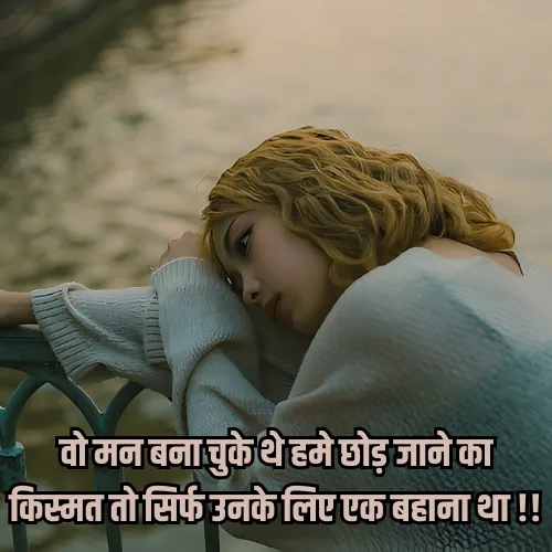 Facebook Akelapan Shayari Facebook Akelapan Shayari