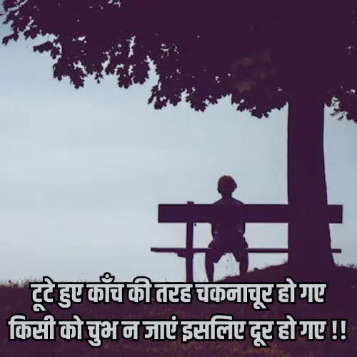 Akelapan Shayari in Hindi 2 Lines Akelapan Shayari in Hindi 2 Lines