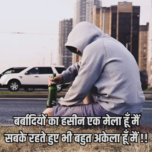 Shayari Akelapan Shayari Akelapan