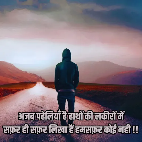 Khamoshi Akelapan Shayari in Hindi Khamoshi Akelapan Shayari in Hindi
