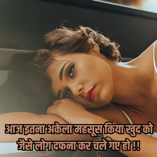 Akelapan Shayari in Hindi Akelapan Shayari in Hindi