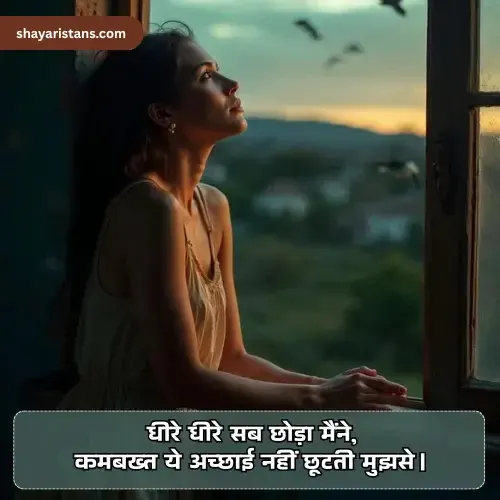 Heart Touching Sad Shayari 😭 Life 2 Line Heart Touching Sad Shayari 😭 Life 2 Line
