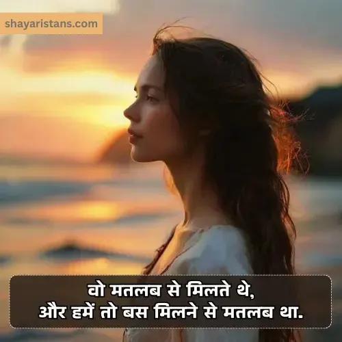 Painful Alone Sad Shayari in Hindi