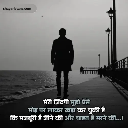 Sad Shayari😭 Life 2 Line Copy Sad Shayari😭 Life 2 Line Copy