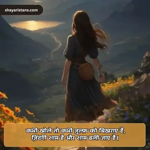 Sad Shayari😭 Life 2 Line Hindi Sad Shayari😭 Life 2 Line Hindi