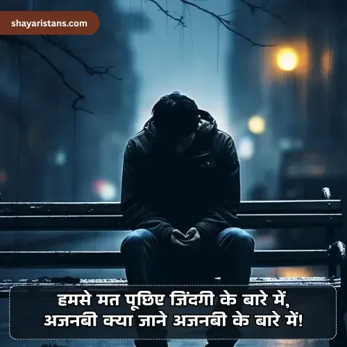 Sad Shayari😭 Life 2 Line Instagram Sad Shayari😭 Life 2 Line Instagram