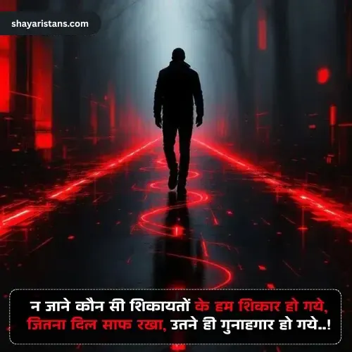Zindagi Sad Shayari 😭 Life 2 Line Zindagi Sad Shayari 😭 Life 2 Line