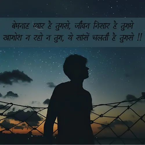 Shayari on Khamoshi Shayari on Khamoshi