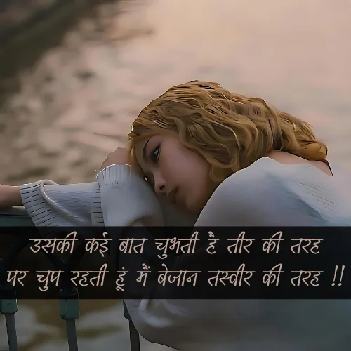 Khamoshi Shayari in Hindi Khamoshi Shayari in Hindi