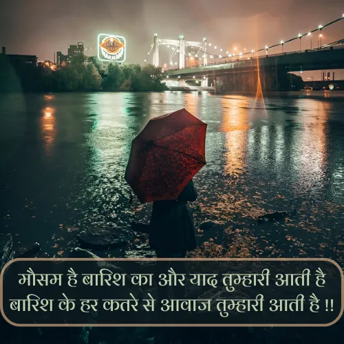 Gulzar Barish Shayari Gulzar Barish Shayari