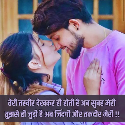 Boyfriend Tareef Shayari Boyfriend Tareef Shayari