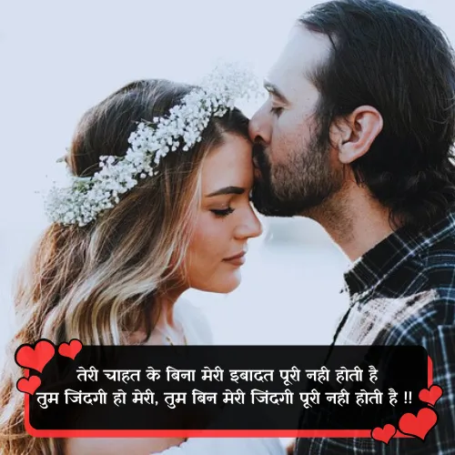 Boyfriend True Love Love Shayari Boyfriend True Love Love Shayari