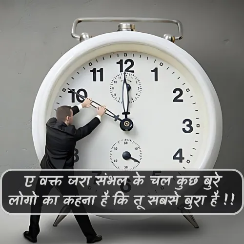 Bura Waqt Shayari Bura Waqt Shayari