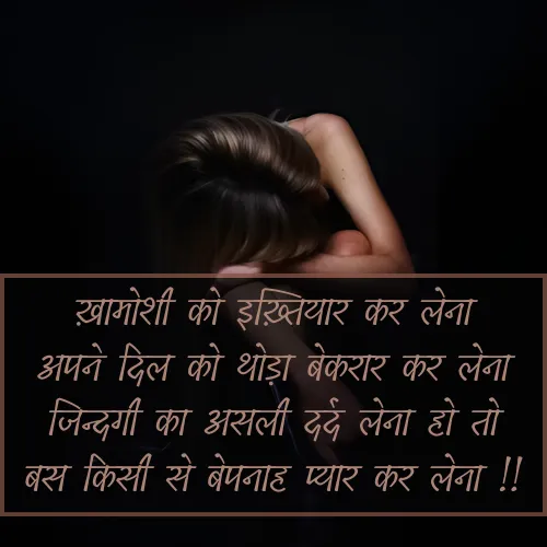 Waqt Khamoshi Shayari Waqt Khamoshi Shayari