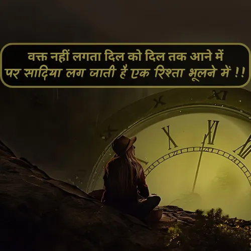 Dard Rishte Waqt Shayari Dard Rishte Waqt Shayari