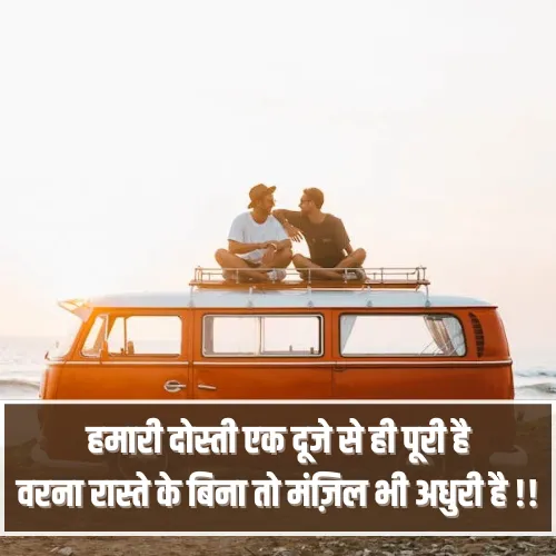 Dosti Par Shayari 2 Line
