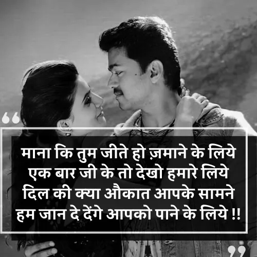 Heart Touching True Love Shayari Heart Touching True Love Shayari