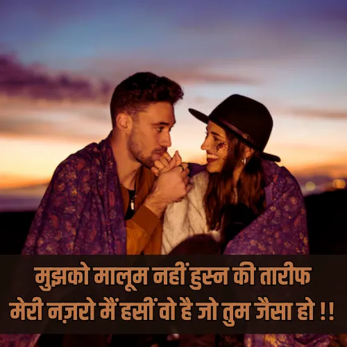 Husn Ki Tareef Shayari Husn Ki Tareef Shayari