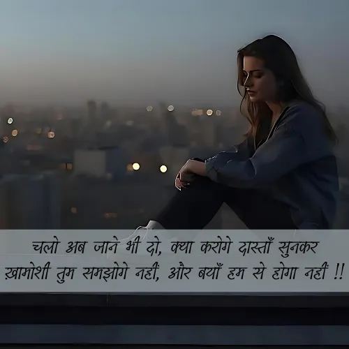Heart Touching Khamoshi Shayari Heart Touching Khamoshi Shayari