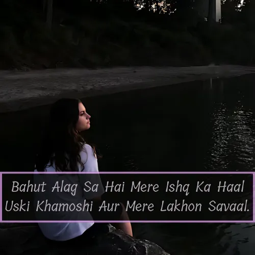 Khamoshi Shayari in English Khamoshi Shayari in English