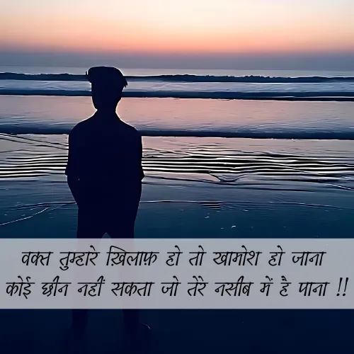 Khamoshi Par Shayari Khamoshi Par Shayari