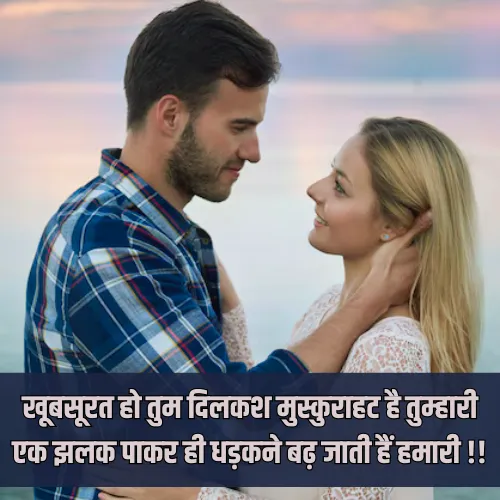 Khubsurti Ki Tareef Shayari 2 Line Khubsurti Ki Tareef Shayari 2 Line