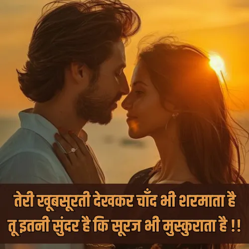 Khubsurti Ki Tareef Shayari Khubsurti Ki Tareef Shayari
