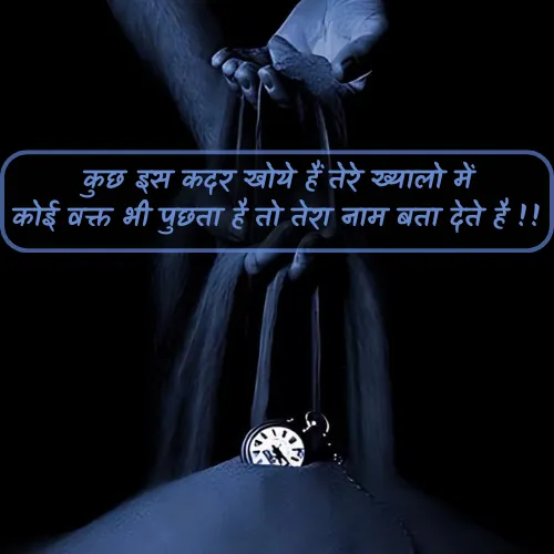 Waqt Waqt Ki Baat Hai Shayari Waqt Waqt Ki Baat Hai Shayari
