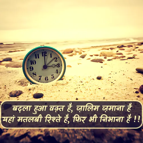 Rishte Waqt Shayari Rishte Waqt Shayari