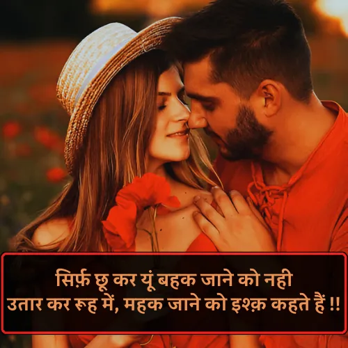 True Love Shayari in Hindi True Love Shayari in Hindi