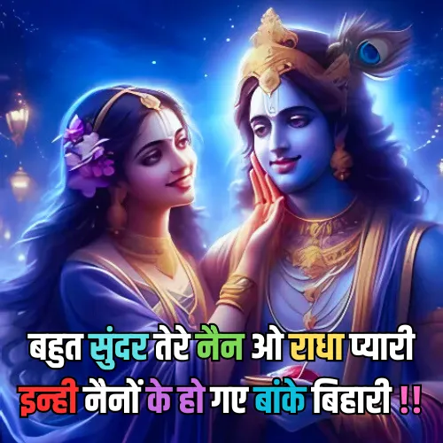 Status Radha Krishna Shayari Status Radha Krishna Shayari
