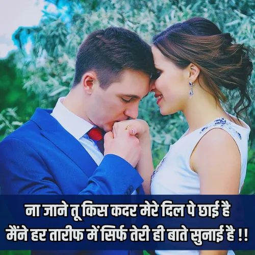 Tareef Shayari for Beautiful Girl Tareef Shayari for Beautiful Girl