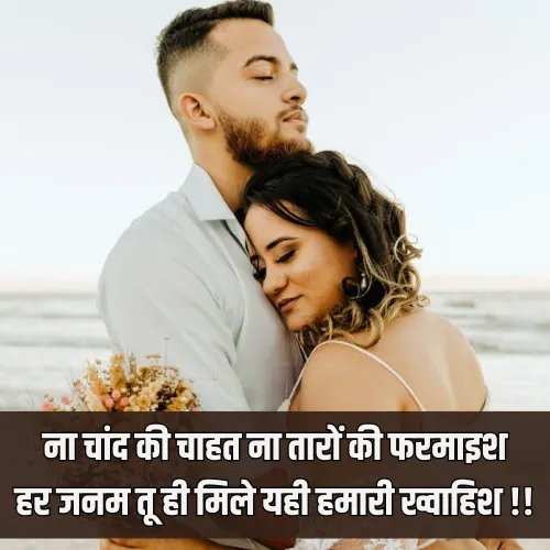Tareef Shayari for Husband Tareef Shayari for Husband