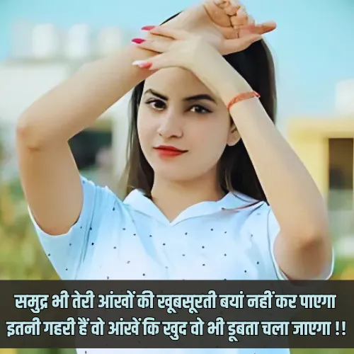 Tareef Shayari on Eyes Tareef Shayari on Eyes