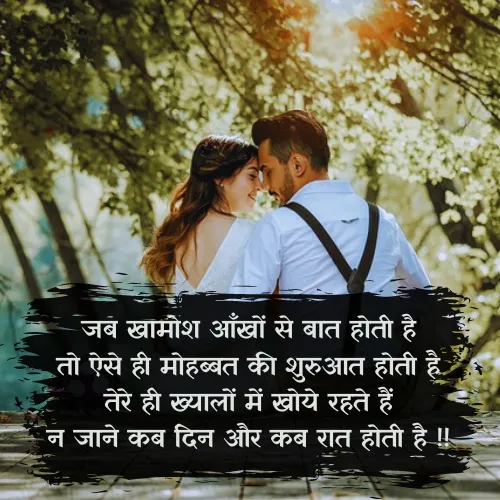 True Love Good Night Romantic Shayari True Love Good Night Romantic Shayari