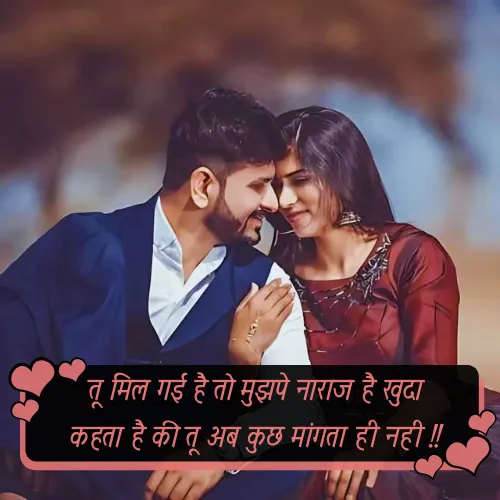 Romantic True Love Love Shayari Romantic True Love Love Shayari