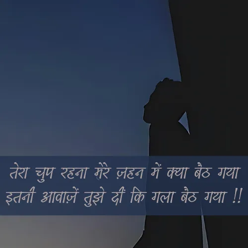 Dard Khamoshi Shayari Dard Khamoshi Shayari