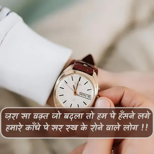 Waqt Shayari Attitude Waqt Shayari Attitude