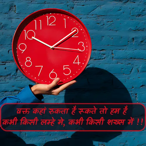 Waqt Shayari Waqt Shayari