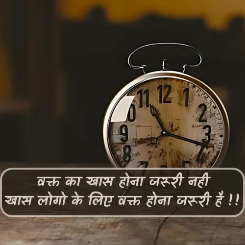 Love Waqt Shayari Love Waqt Shayari