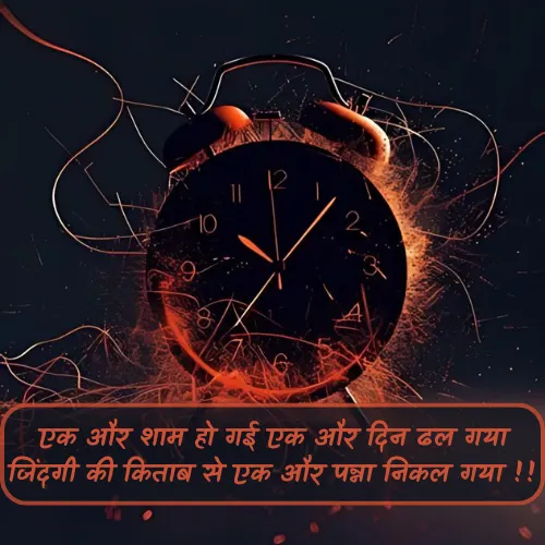 Zindagi Waqt Shayari Zindagi Waqt Shayari