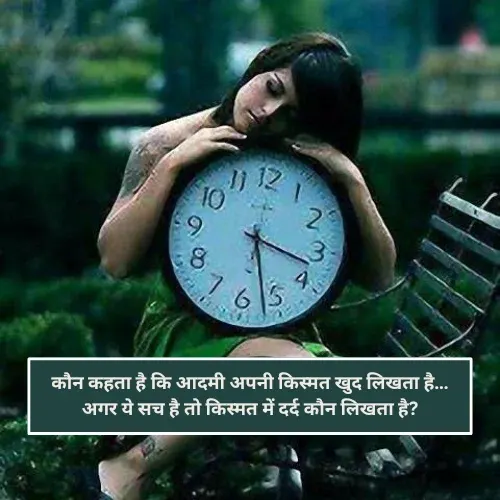 Life Waqt Kismat Sad Shayari Life Waqt Kismat Sad Shayari