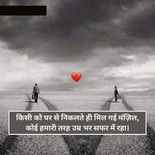 Waqt Kismat Sad Shayari Waqt Kismat Sad Shayari