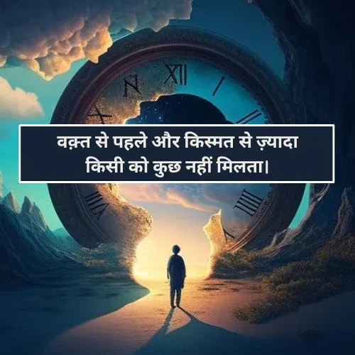 Naseeb Waqt Kismat Sad Shayari Naseeb Waqt Kismat Sad Shayari