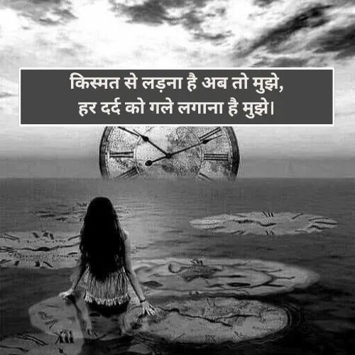 Zindagi Waqt Kismat Sad Shayari Zindagi Waqt Kismat Sad Shayari